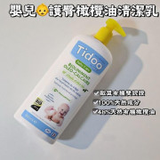 法國 TIDOO 嬰兒橄欖油護臀潔膚乳 450ML