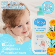 法國 TIDOO 嬰兒護膚爽身水 500ML（一套2支）