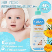 法國 TIDOO 嬰兒金盞花滋潤洗髮沐浴二合一500ML 