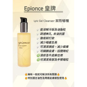 Epionce Lytic 潔面啫喱170ml [原裝行貨]