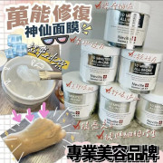 法國 Neville Derma Lab Ex 10分鐘全效補水舒緩啫喱 300g｜神仙級注水萬能 HIFU Gel Mask｜薄敷保養｜厚敷急救