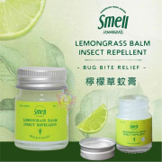 泰國Smell lemongrass  天然香茅檸檬草防蚊止痕膏40G