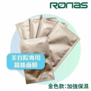 Ronas 蠶絲面膜 10片裝 金色 