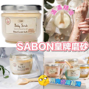 SABON 身體磨砂600g 