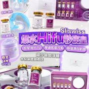 Sliswiss 爆水Hifu 秒斑皇