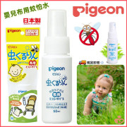 日本 PIGEON 嬰兒專用蚊怕水 50ML