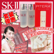 SKII 神仙水30ml+清瀅露 30ml 套裝 套裝 