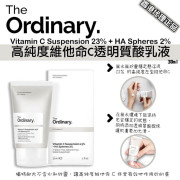 The Ordinary Vitamin C Suspension 23% + HA Spheres 2% 高純度維他命C透明質酸乳液 30ml  