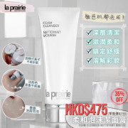 La Prairie FOAM CLEANSER柔和泡沫潔面膏