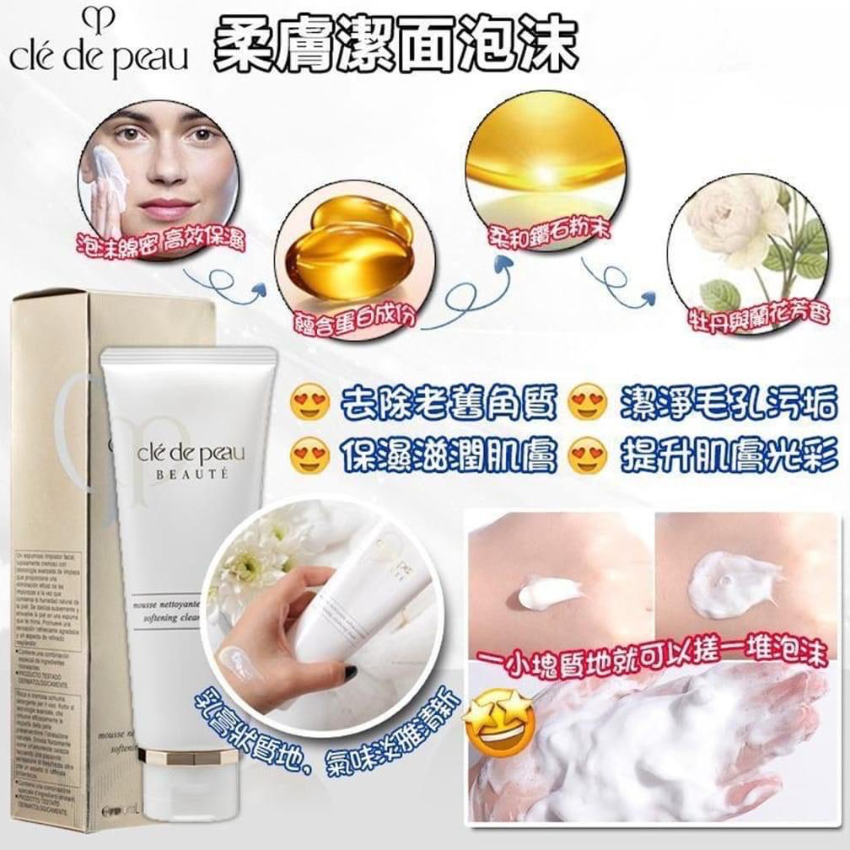 日本製 Cle De Peau CDP 鉑鑽淨膚潔面泡沫洗面奶(125ml)