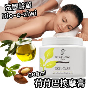 BIO-C-ZIWI 荷荷芭按摩膏 500ml