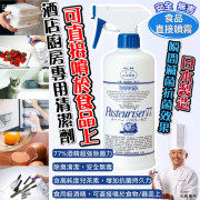 日本製Pasteuriser 77食用級消毒酒精噴霧 一套有1枝1000ml噴霧裝+1000ml補充裝