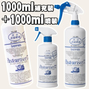 日本製Pasteuriser 77食用級消毒酒精噴霧 一套有1枝1000ml噴霧裝+1000ml補充裝