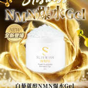 Sliswiss 極光白藜蘆醇NMN爆水Gel 300ml