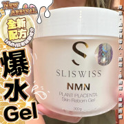 Sliswiss 極光白藜蘆醇NMN爆水Gel 300ml