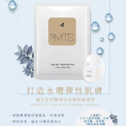 sMTS 雙效加強保濕面膜 - 5片裝 