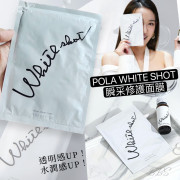 POLA WHITE SHOT瞬采修護面膜 4片裝 