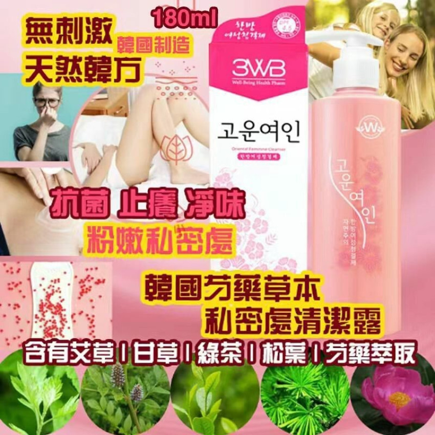 韓國 3WB Oriental Feminine Cleanser芍藥草本私密處清潔露 180ml