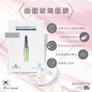 韓國 Matrigen 曲面玻璃面膜