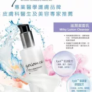 EPIONCE 滋潤潔面乳170ml