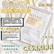 CESARINA ND-88+微量黃金水肌面膜40ml x 6片裝 (連頸部）