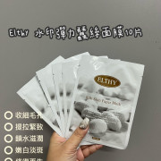 Elthy水漾彈力蠶絲面膜10片