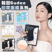 韓國Sudee繃帶面膜系列1盒5片