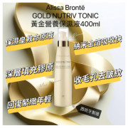 ALISSI BRONTE GOLD NUTRIV TONIC 黃金營養保濕液  400ml