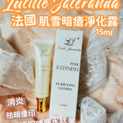 法國 LJLucille Jacoranda 法國蘭詩肌雪暗瘡淨化露15ml 