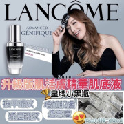 LANCOME升級版嫩肌活膚精華5ML 