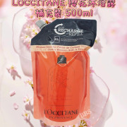 LOCCITANE 櫻花沐浴露(補充裝)500ml