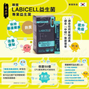 南北行韓國LABICELL專業益生元F＋(昇級版-全家合適) - (30包 x 2克)